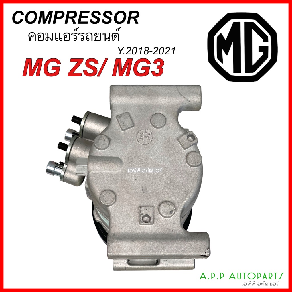 คอมแอร์-mg-3-2018-zs-dta-291กล่องเขียว-คอมเพรสเซอร์-แอร์-เอ็มจี-318-แซดเอส-คอมแอร์รถยนต์-compressor