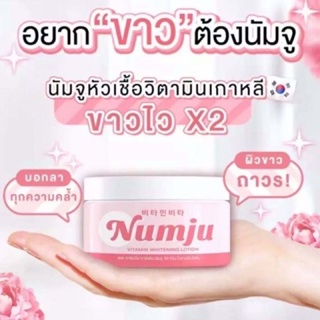 นัมจู Numju ‼️แท้‼️ ครีมนัมจู โลชั่นนัมจู ครีมรักแร้นัมจู 🌸 หัวเชื้อวิตามินเกาหลีเข้มข้น แก้รักแร้ดำขาหนีบก้นขาว