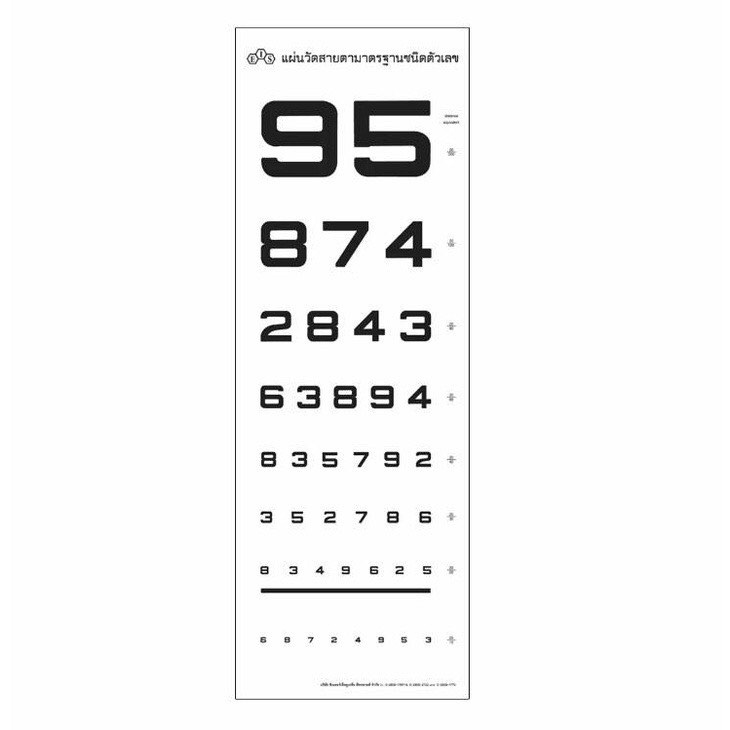 พร้อมส่ง-กทม-แผ่นทดสอบสายตาสั้น-ยาว-myopia-hyperopia-test-กระดาษอาร์ตแข็ง