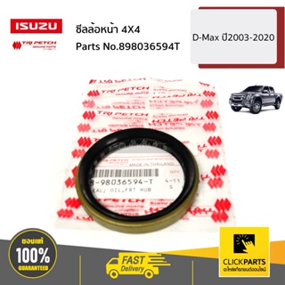 ISUZU #898036594T ซีลล้อหน้า 4X4 TFR/ D-Max ปี2003-2020 ของแท้ เบิกศูนย์