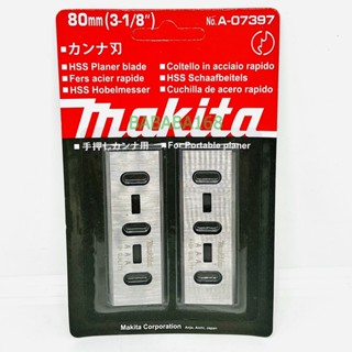 MAKITA ใบกบไฟฟ้า 3-1/8 นิ้ว (รุ่น A-07397) ใบกบ ( 80m ) ใบกบ2คม ใบมีดกบไฟฟ้า