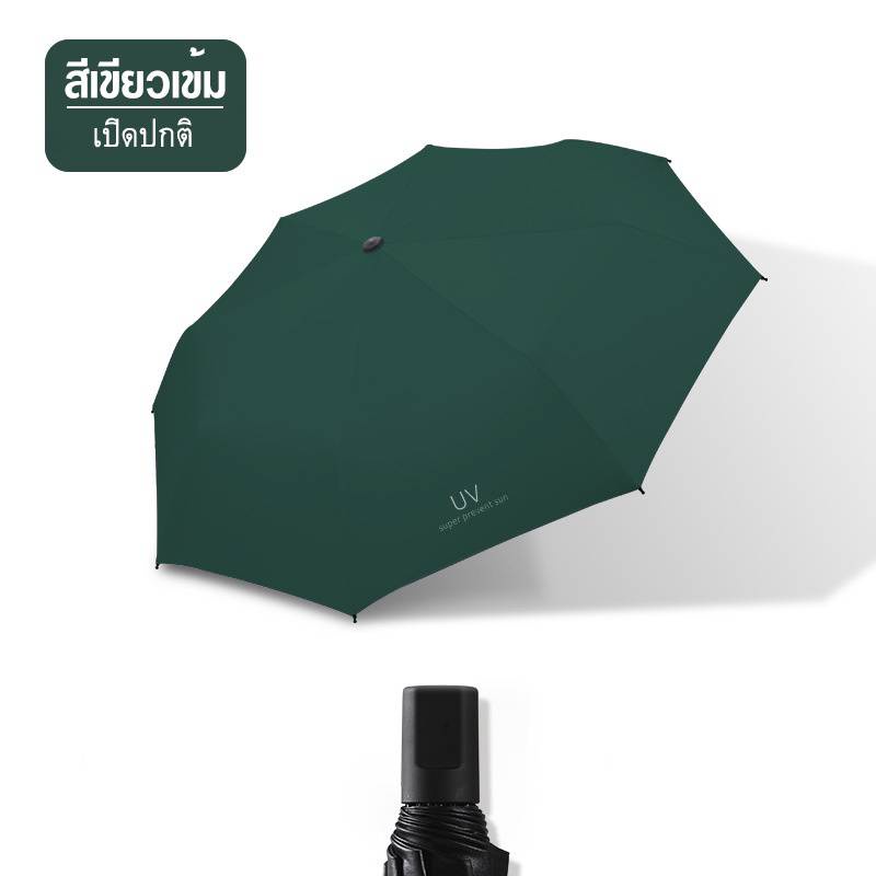 ร่มพับสามตอน-umbrella-ร่มพับกันยูวี-ร่มกันแดด-ฝน-แข็งแรง-คุณภาพดี-ราคาถูก