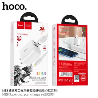 HOCO ME8 หัวชาร์จ และ ชุดชาร์จหัวพร้อมสาย 2 Port USB