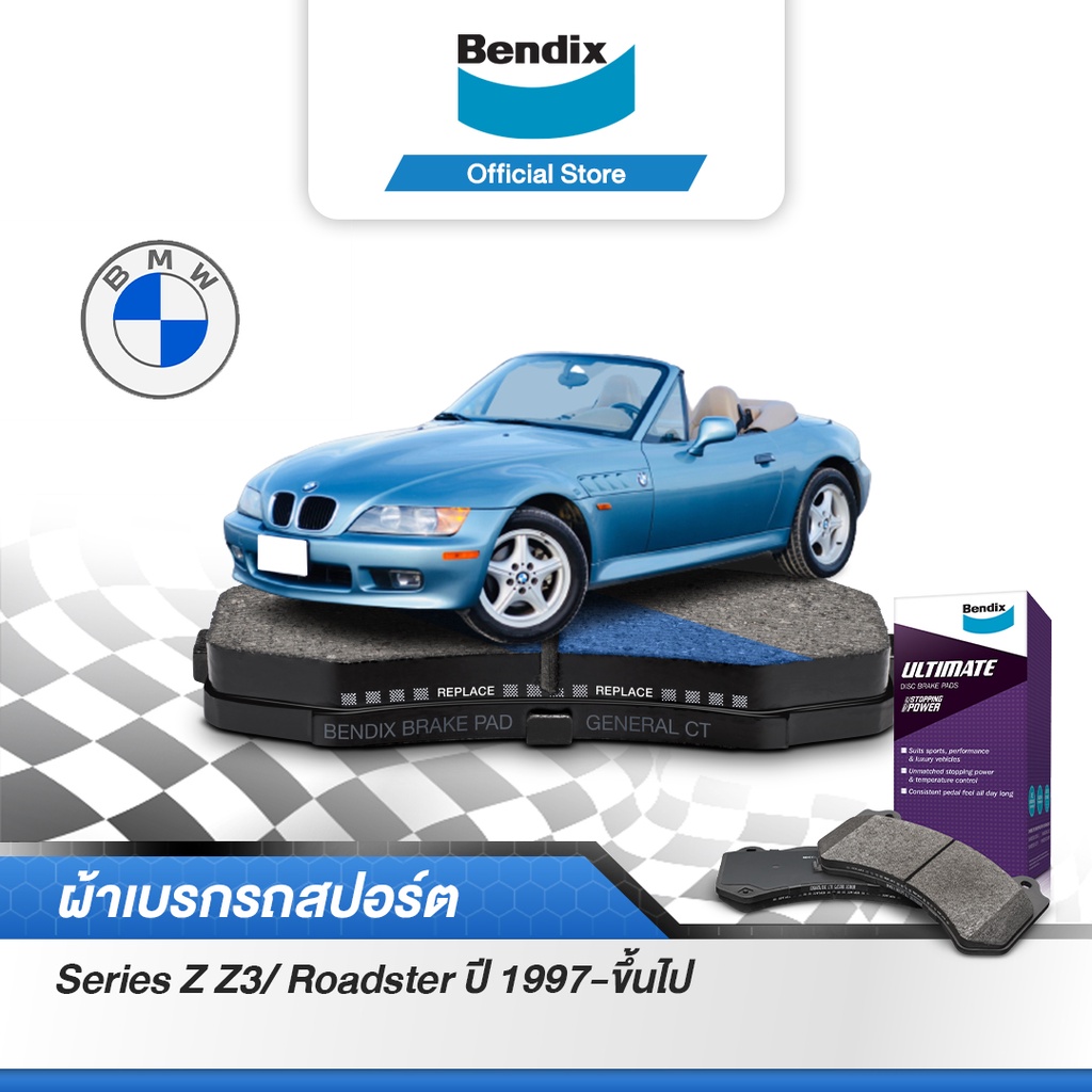 bendix-ผ้าเบรค-bmw-series-z-z3-roadster-ปี-1997-ขึ้นไป-ดิสเบรคหน้า-ดิสเบรคหลัง-db1224-db1334