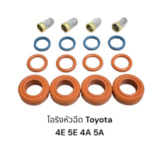 โอริงหัวฉีด Toyota รองรับน้ำมันเบนซิน E85 ใส่ได้หลายรุ่นที่เป็นแบบเดียวกัน