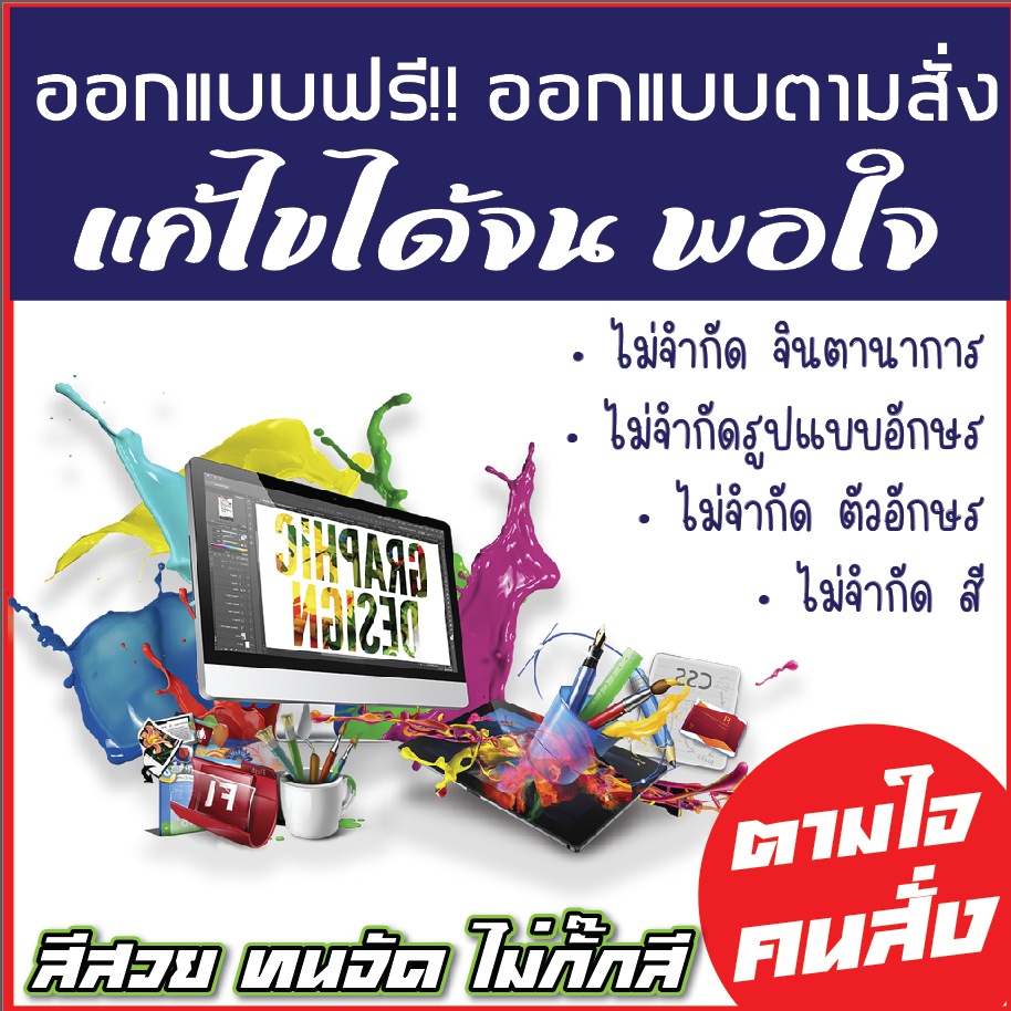 ขายขาดทุน-ป้ายไวนิล-กว้าง-150cm-เริ่มต้น-99-บาท-ออกแบบฟรี-ทักแชทก่อนกดสั่ง-ป้ายไวนิล-ป้ายโฆษณา-ราคาถูก-สีสวย-ออกแบ