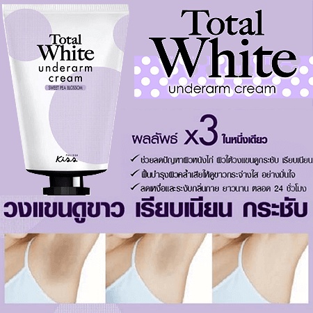 malissa-kiss-มาลิสสา-คิส-underarm-care-cream-30ml-ครีมรักแร้ขาว-รักแร้ขาว-รักแร้ดำ-เนียน-ของแท้-วงแขนขาว-วงแขนกระชับ