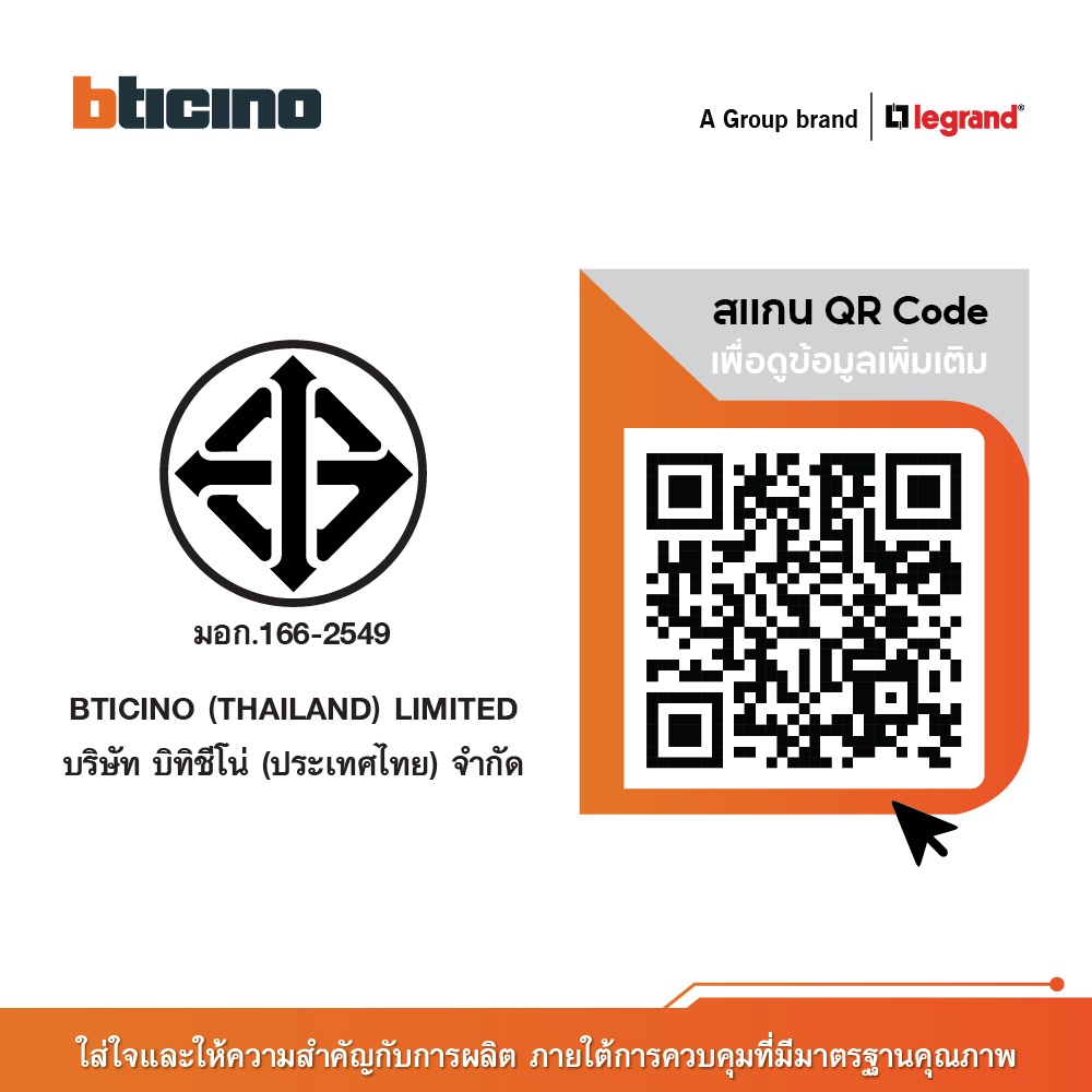 bticino-เต้ารับคู่-3-ขา-มีม่านนิรภัย-สีเบจ-duplex-socket-2p-e-16a-250v-with-safety-shutter-bamboo-ae2125deh-btismart