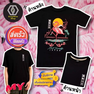 LIFE เสื้อยืดแนวสตรีท พิมพ์ลาย "ฟามิงโก้" พร้อมส่ง