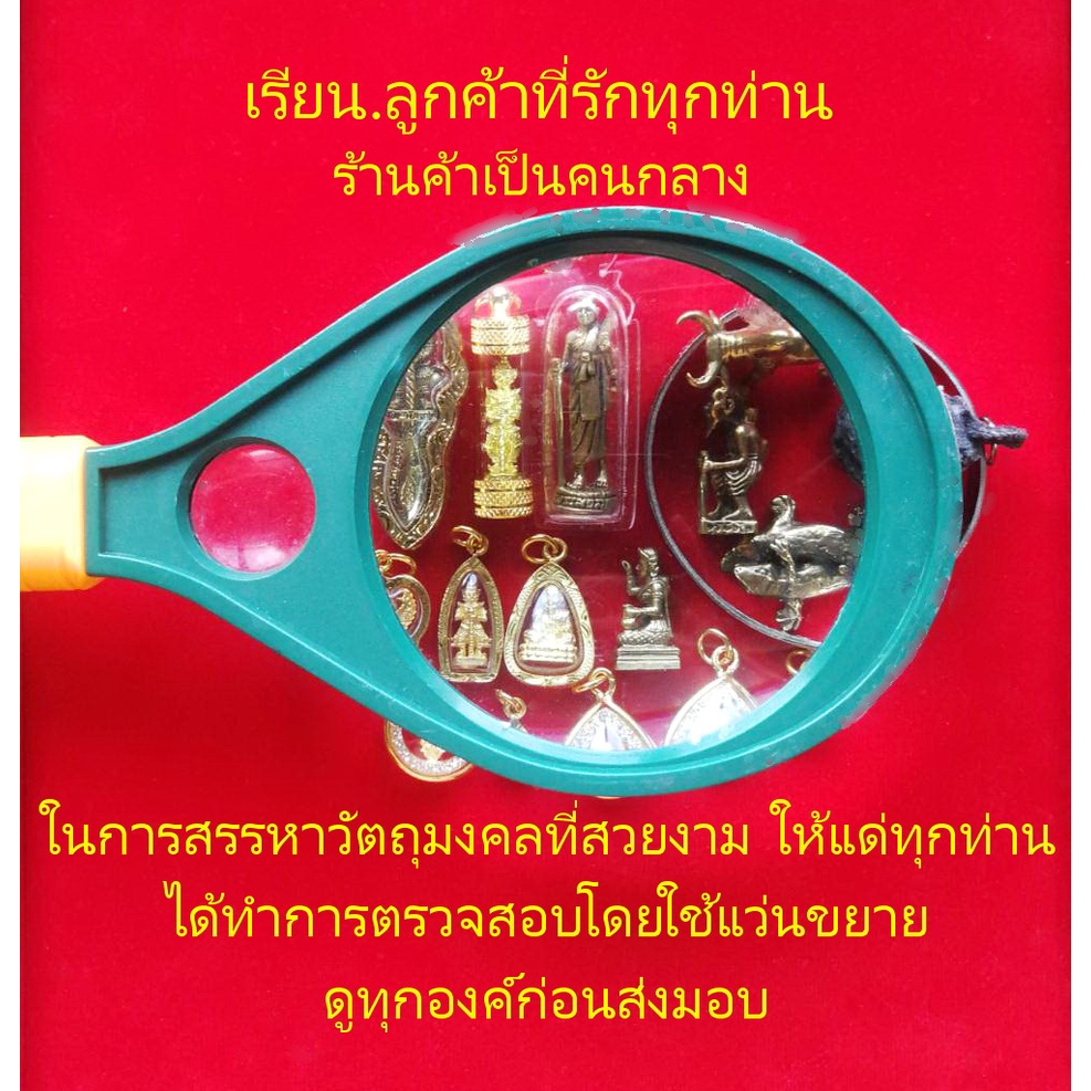 หลวงปู่ทวด-วัดช้างไห้-พระบูชาจิ๋ว-พกพาสะดวก-เมตตาบารมี