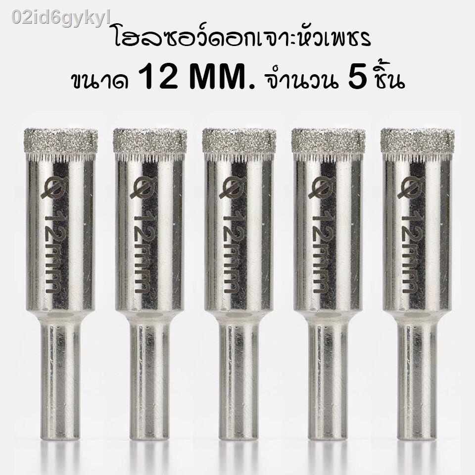 ชุด-5-ชิ้น-โฮลซอ-ดอกเจาะ-หัวเพชร-สำหรับ-งานกระเบื้อง-คอนกรีต-แกรนิต-เจาะหินอ่อน-เจาะแกรนิตโต้-เจาะเซรามิค-5x-diamond-too