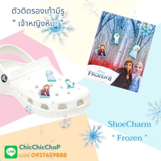 JBS SetP 👑❄️⛄️☃️ตัวติดรองเท้ามีรู “ เจ้าหญิง หิมะ Let’s it go. “ 👠🌈shoecharm “ Disney Frozen ” งานดีมีคุณภาพ จัดโลด