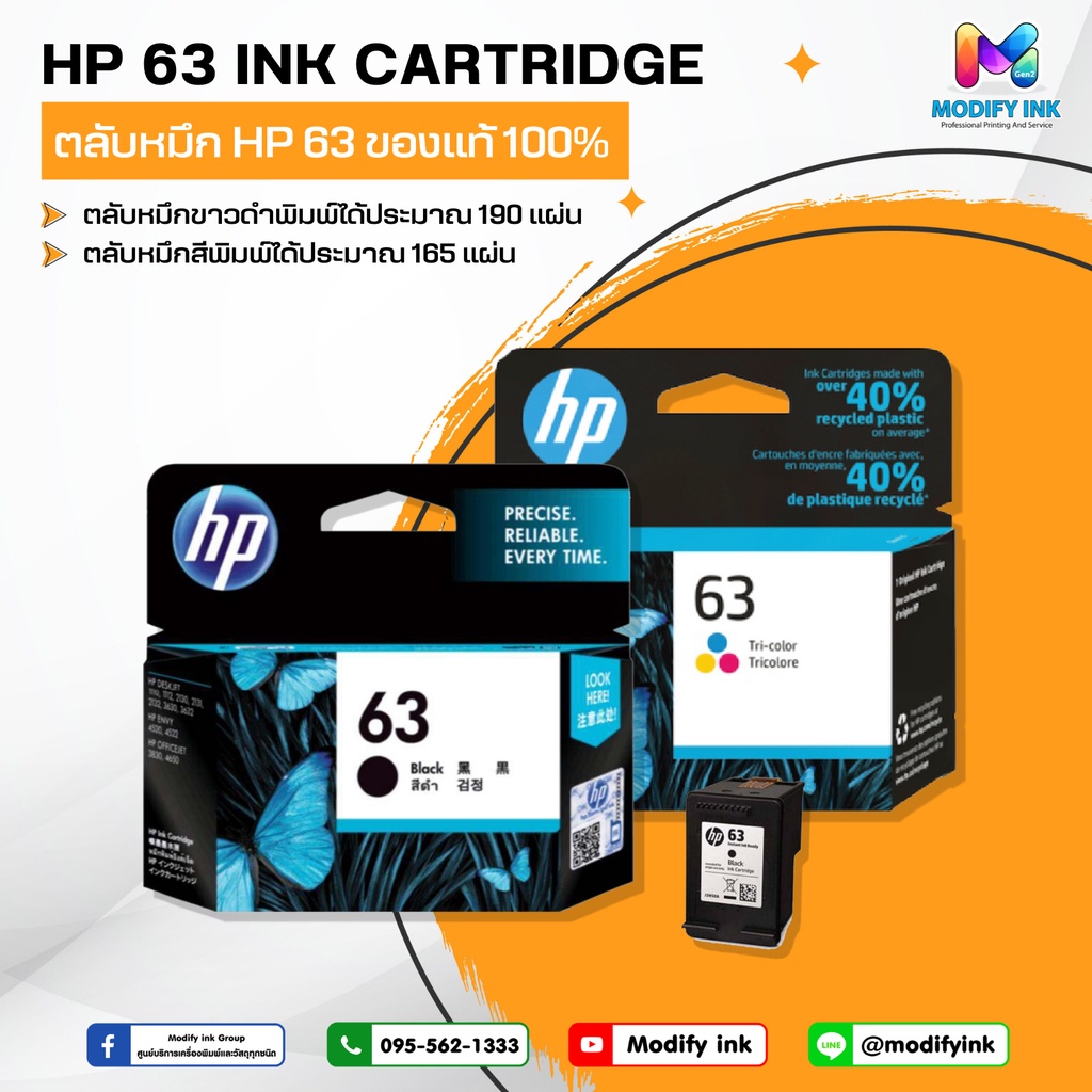 ตลับหมึกเครื่องพิมพ์ HP 63 Original Ink Cartridge (หมึก 3 สี Tri-color ...