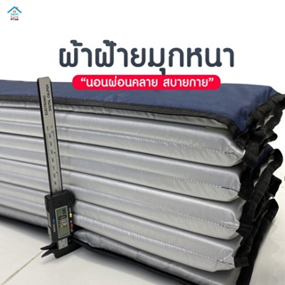 สินค้าส่งไทย SamHomePlus แผ่นรองนอน camping หนา15-20มิล สีกรม เบาะรองนอนเต้น ที่นอนปิคนิค แผ่นรองนอนสนาม กันน้ำ น้ำหนักเ
