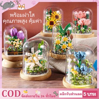 🌷COD🌻บล็อกตัวต่อดอกไม้ ตัวต่อดอกไม้ DIY ดอกลิลลี่สีขาว ทิวลิป ดอกคาร์เนชั่น อนุภาคเล็ก ของขวัญสำหรับสาวๆ ของเล่นเด็กผู้ชาย ของเล่นเด็ก ของเล่น