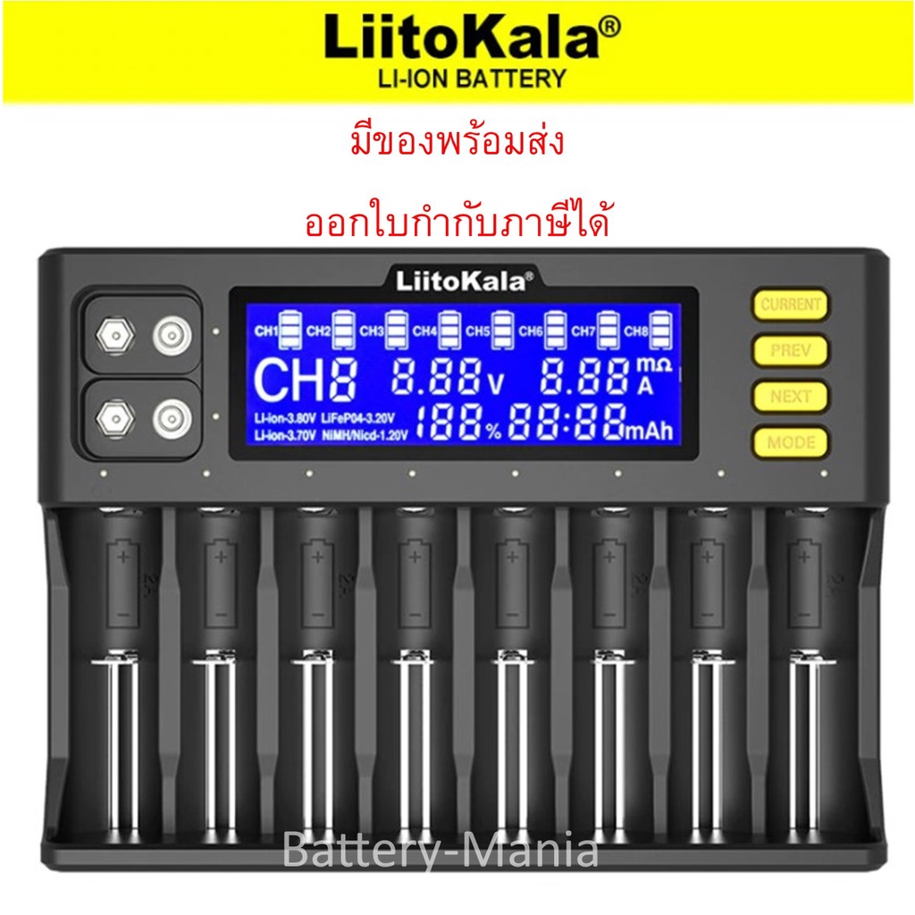 liitokala-lii-s8-เครื่องชาร์จแบต-8-ราง-และช่องชาร์จถ่าน-9v-2-ช่อง-พร้อมหน้าจอlcdแสดงสถานะ-ออกใบกำกับภาษีได้-batterymania