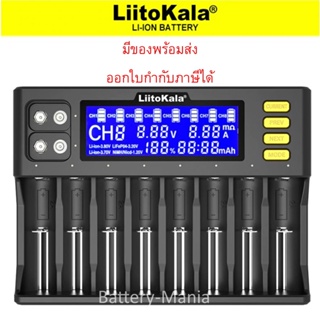 Liitokala Lii-S8 เครื่องชาร์จแบต 8 ราง และช่องชาร์จถ่าน 9V 2 ช่อง พร้อมหน้าจอLCDแสดงสถานะ ออกใบกำกับภาษีได้ batterymania