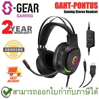 S-Gear GAHT-PONTUS Gaming Stereo Headset หูฟังเกมมิ่ง มีไฟ RGB ของแท้ ประกันศูนย์ไทย 2ปี
