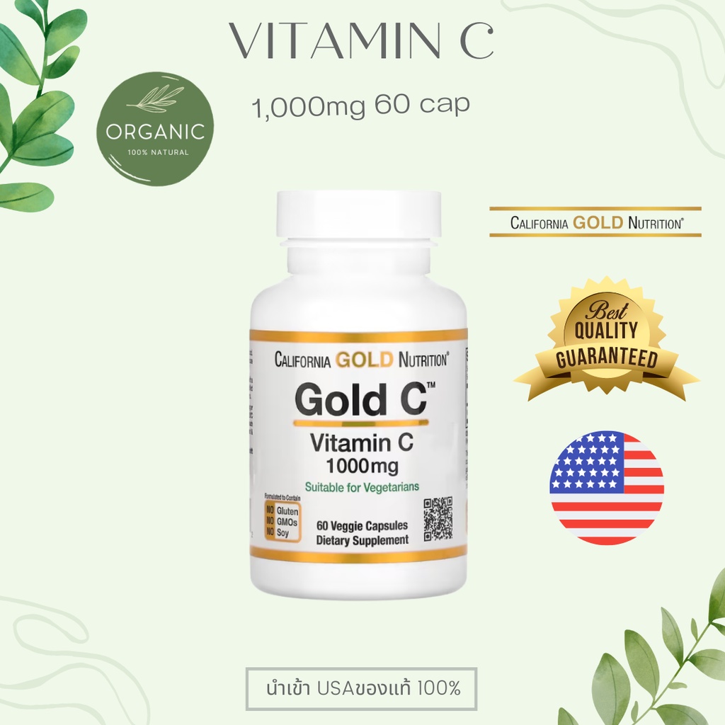 ภาพหน้าปกสินค้าCalifornia Vitamin C วิตามินซีคุณภาพสูง เสริมภูมิคุ้มกัน 1,000 mg 60 capsults จากร้าน at.sheep บน Shopee