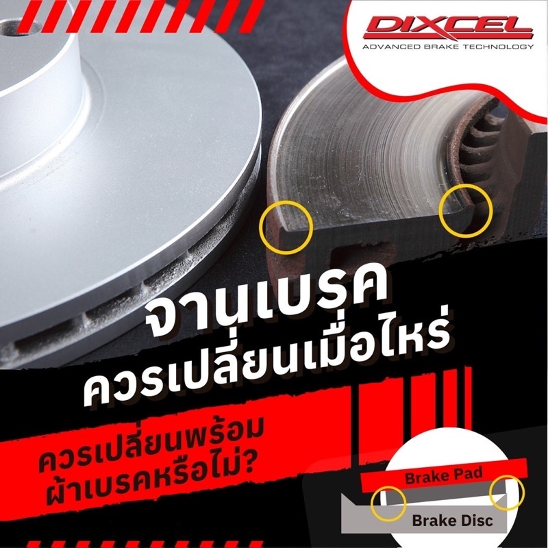 ก้ามเบรคหลัง-dixcel-3351094-rgs-ใส่-honda-city-2012