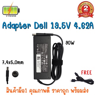 ADAPTER DELL 19.5V 4.62A (7.4*5.0)