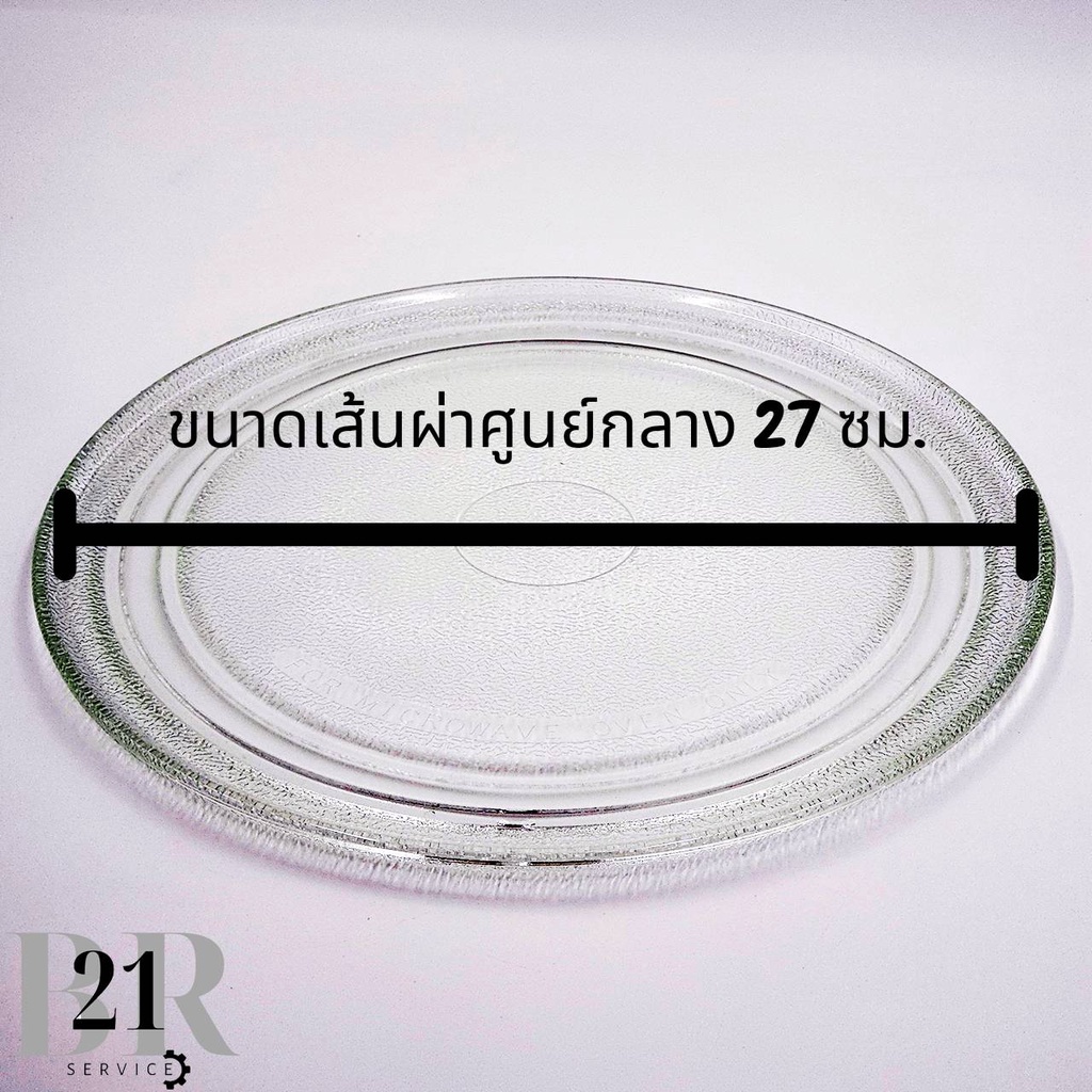 ntnt-a007ure0-จานไมโครเวฟ-จานรองไมโครเวฟชาร์ป-sharp-ขนาดเส้นผ่าศูนย์กลาง-27-ซมอะไหล่ใหม่-แท้บริษัท