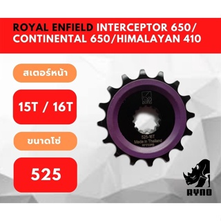 สเตอร์หน้า Royal Enfield Interceptor 650 / Continental GT 650 / Himalayan 410