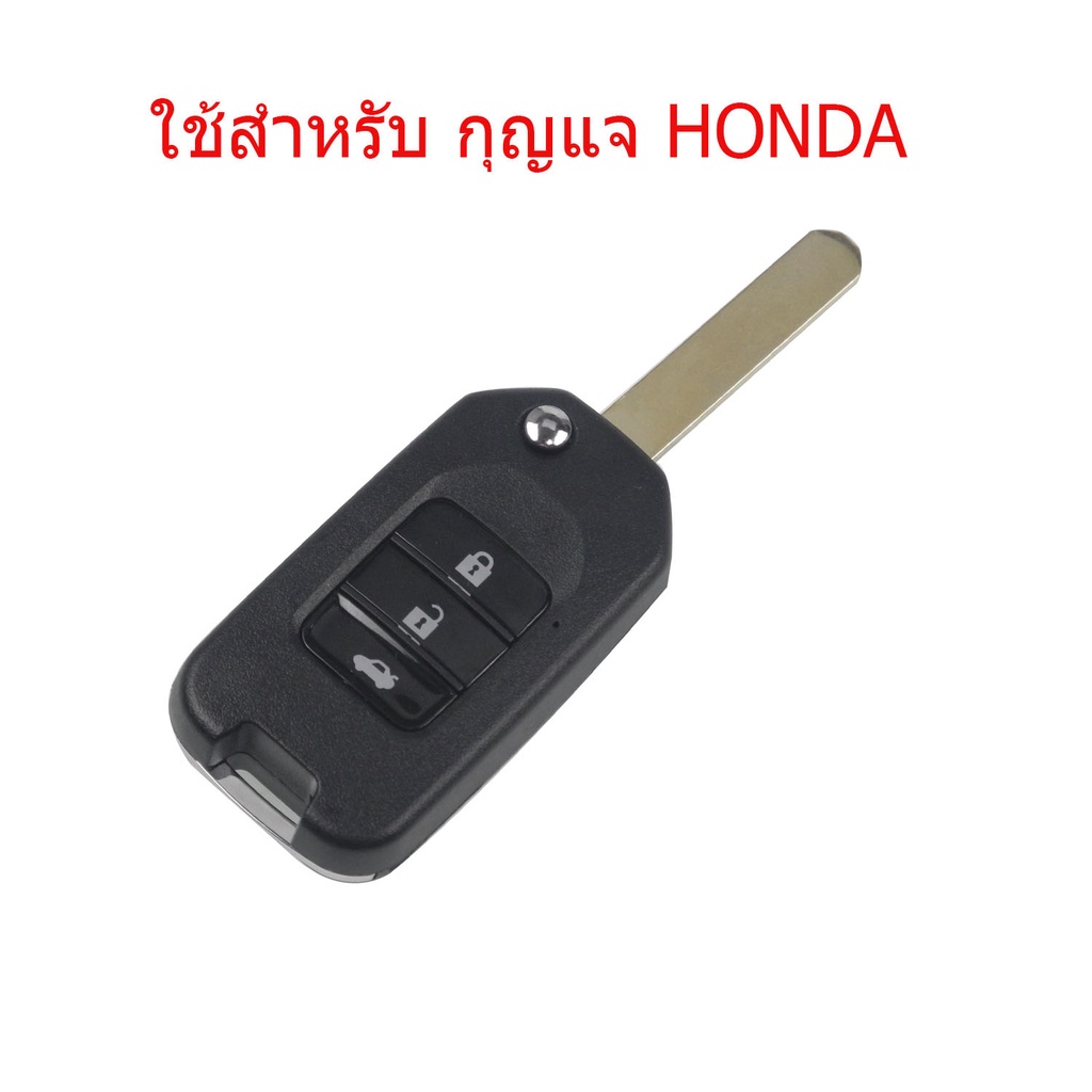 เคสเคฟล่ากุญแจรถยนต์-ปลอกหุ้มพวงกุญแจรถยนต์-สำหรับ-honda-jazz-gk-civic-fb-แบบ2ปุ่ม