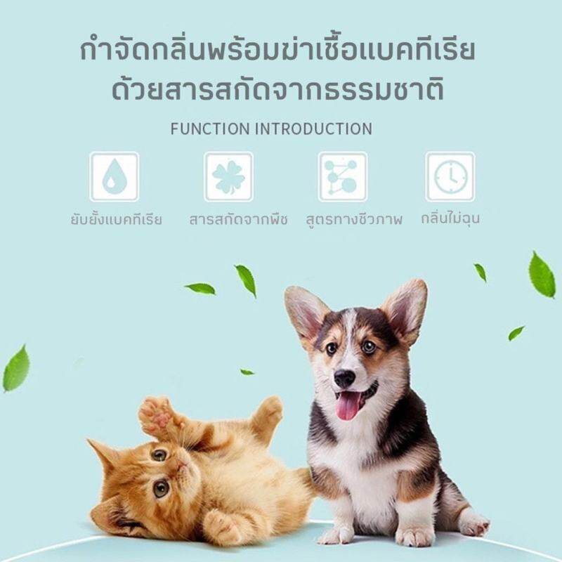 สเปรย์ดับกลิ่นฉี่แมว-ดับกลิ่นฉี่หมา-ระงับกลิ่นกาย-แบคทีเรียและการกำจัดกลิ่น-ทั่วไปสำหรับแมวและสุนัข-สเปรย์กำจัดเห็บหมัด