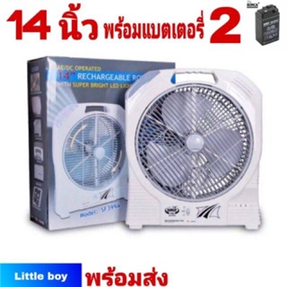 Sunca พัดลมชาร์จไฟ 14นิ้ว พร้อมแบต2ก้อน ใช้ไฟตรงได้ พร้อมส่ง รุ่นSF-399A