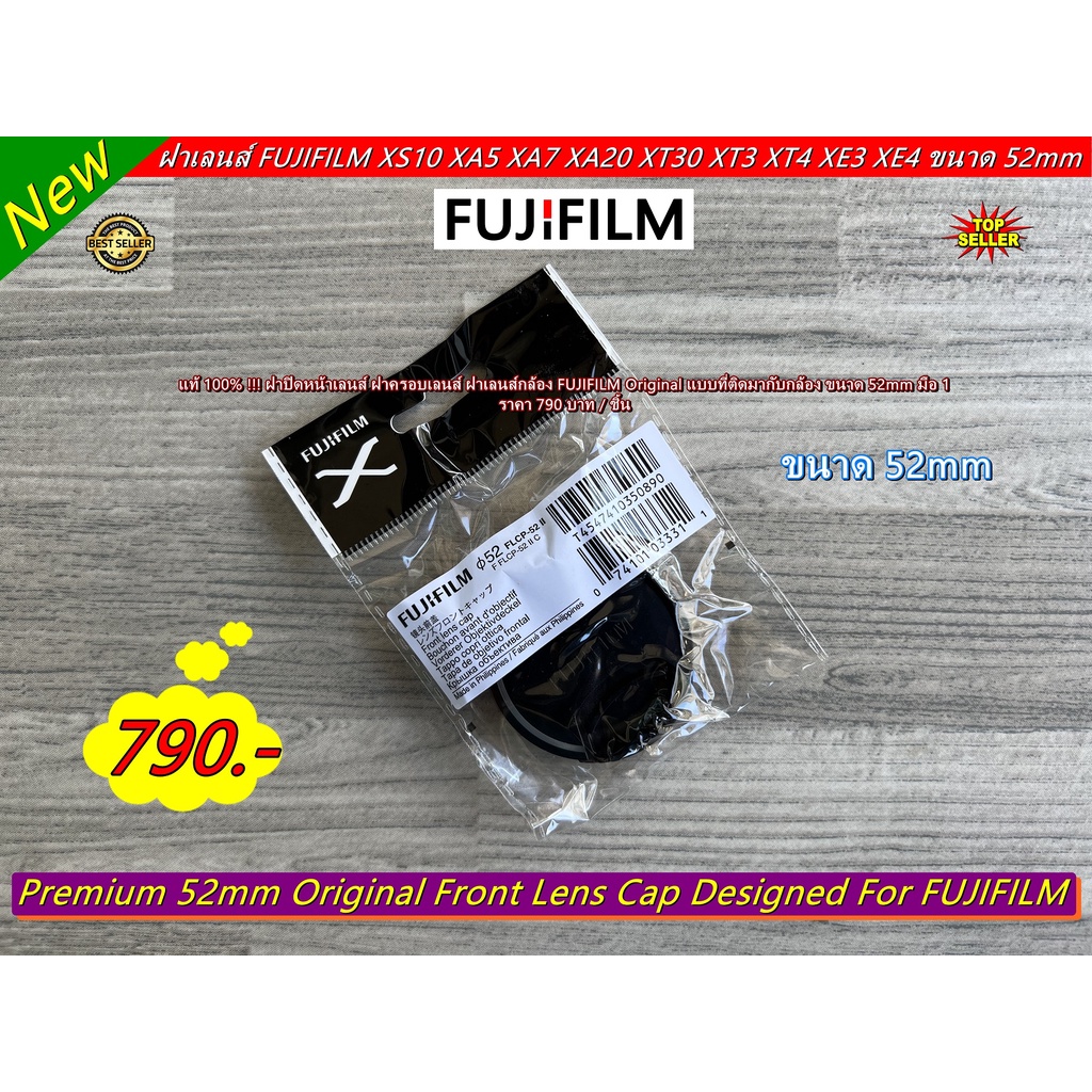 ฝาเลนส์-fujifilm-แท้-ฝาปิดหน้าเลนส์ฟูจิขนาด-52mm-original-แบบที่ติดมากับกล้อง-มือ-1
