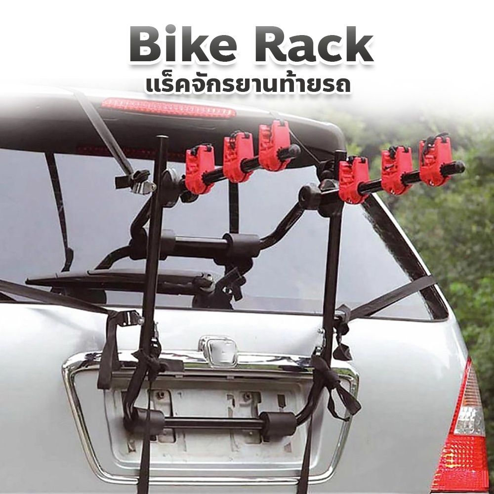 eroro-แร็คจักรยาน-ที่เก็บจักรยานท้ายรถ-bike-rack-ที่ขนจักรยาน-ขาแขวนจักรยาน