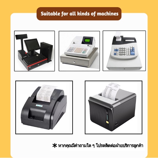 พร้อมส่งคะ-กระดาษความร้อน-กรดาษบิลใบเสร็จ-1ม้วน