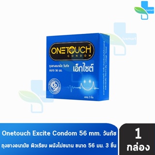 Onetouch Excite วันทัช เอ็กไซต์ ขนาด 56 มม. บรรจุ 3 ชิ้น [1 กล่อง] ถุงยางอนามัย One touch condom ถุงยาง