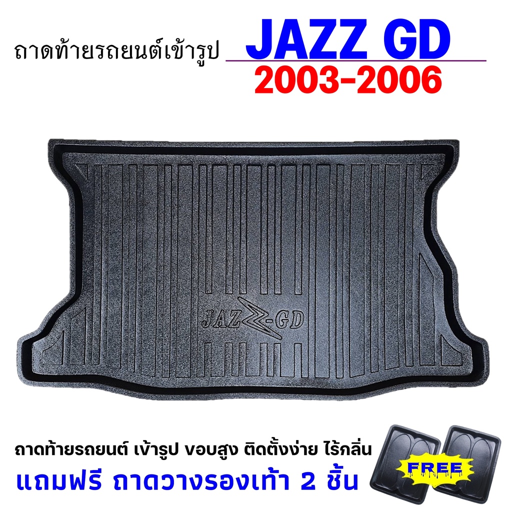 ถาดท้ายรถยนต์-jazz-gd-ปี-2003-2007-ถาดท้ายรถยนต์-honda-jazz-gd-ปี-2003-2007