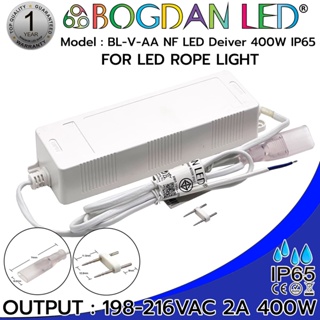 แอลอีดีไดร์เวอร์ BL-V-AA 400W LED DRIVER IP65 กันน้ำ ยี่ห้อ BOGDAN สำหรับ แอลอีดี ROPE LIGHT มีวงจรกันกระแสไหลย้อน