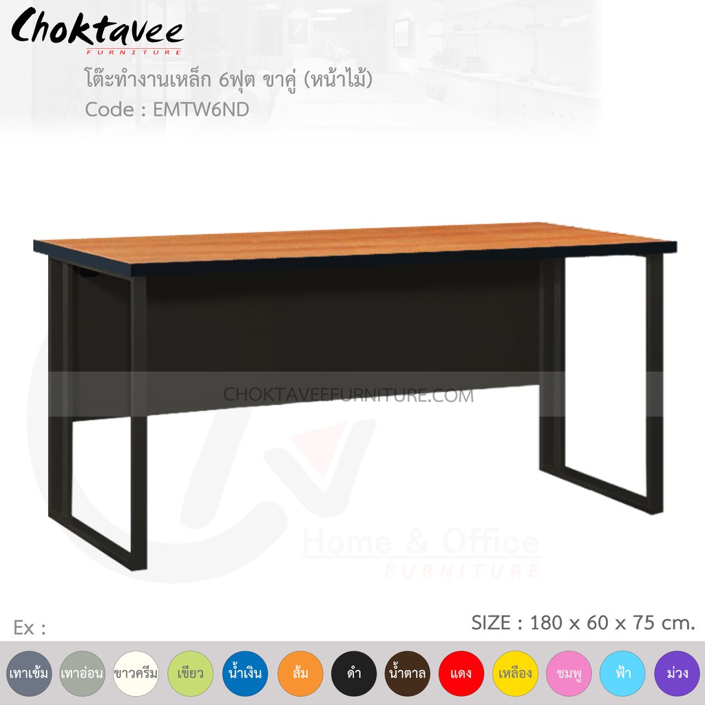 โต๊ะทำงานเหล็ก-โต๊ะเหล็ก-ขาคู่-หน้าไม้-6ฟุต-รุ่น-emtw6nd-black-โครงสีดำ-em-collection