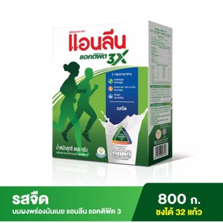 ภาพขนาดย่อของสินค้าAnlene Actifit 3 แอนลีน แอคติฟิต 3 นมผงพร่องมันเนยแคลเซียมสูงแบบชง รสจืด ขนาด 800 กรัม 1 กล่อง anlene