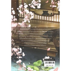 หนังสือ-อย่าได้คิดมารังแกหวางเย่ของข้า-ผู้แต่ง-ของขวัญจากpeemai-สนพ-บ้านวายบุ๊ค-หนังสือนิยายวาย-ยูริ-yaoi-yuri