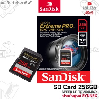 Sandisk Extreme Pro SDXC 256GB ความเร็ว อ่าน 200MB/s เขียน 140MB/s ของแท้ SD card |ประกันศูนย์ Synnex|