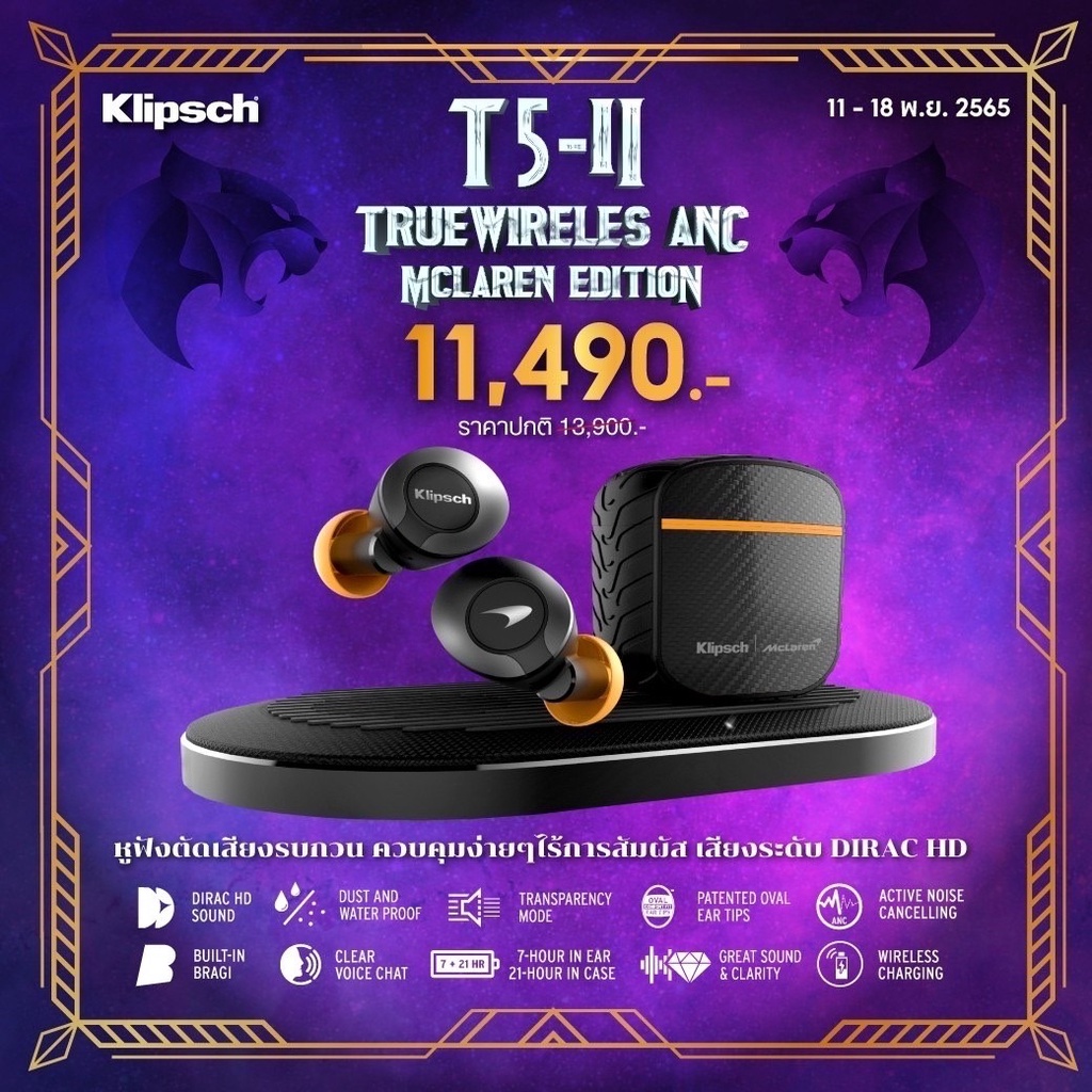 klipsch-t5-ii-true-wireless-anc-mclaren-edition-หูฟังตัดเสียงรบกวน