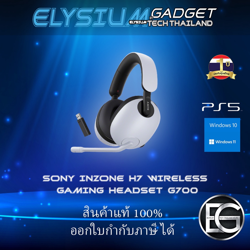 sony-inzone-h7-wireless-gaming-headset-ประกันศูนย์ไทย