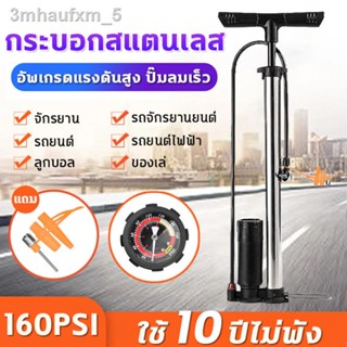 🚴‍♀️สแตนเลส🏀GoodDay ที่สูบลมจักยาน สูบจักรยาน ที่สูบลมจักรยาน ไฟฟ้าแรงสูง160PSI วาล์วสามทาง บารอมิเตอร์ภายนอก เหมาะสำห