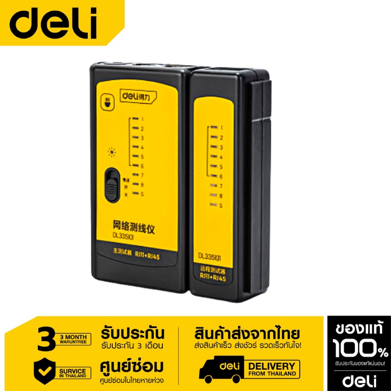 deli-เครื่องตรวจ-cable-tester-dl335102-01