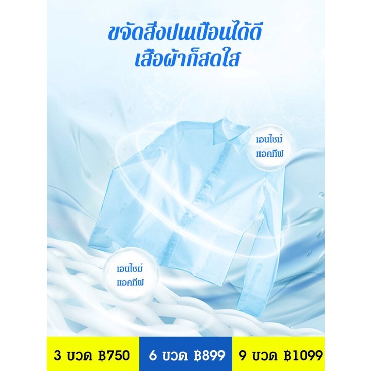 ซื้อ-1-แถม-1-น้ำยาซักผ้า-เอนไซม์-แอคทีฟ