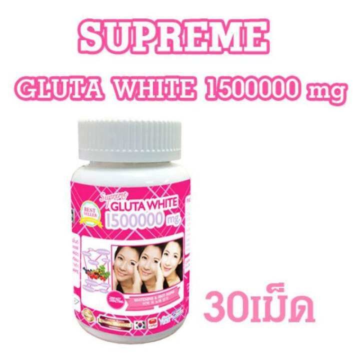 supreme-gluta-white-1500000-mg-1-กระปุก-30