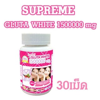 Supreme Gluta White 1500000 mg. 1 กระปุก 30