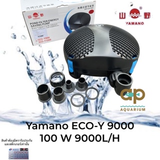 Yamano ECO-9000  100w 9000ลิตร มีฝาครอบกันใบไม้เข้าไปในใบพัด รุ่นประหยัดไฟ