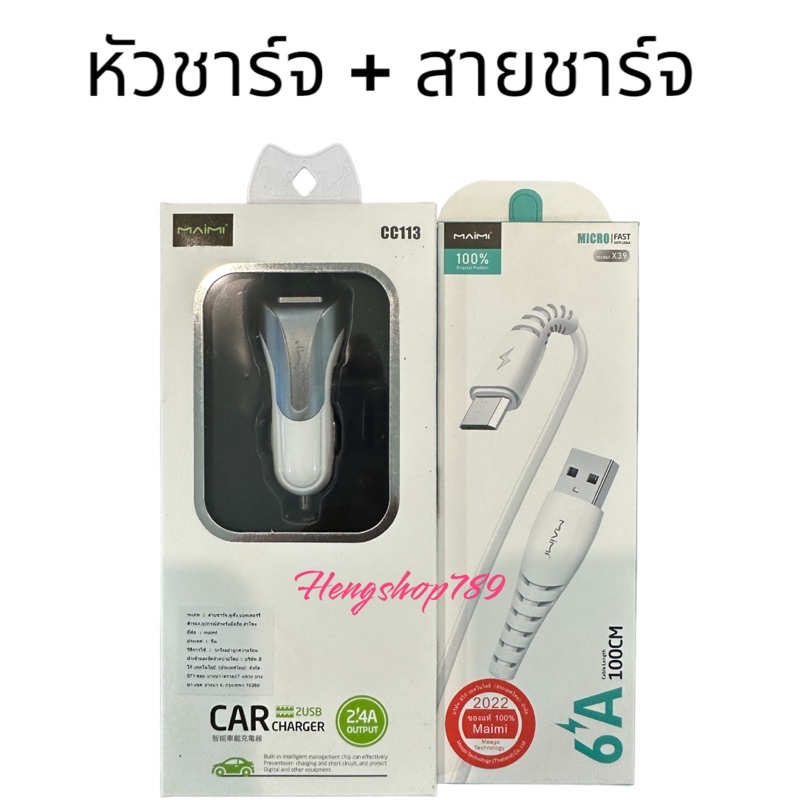 หัวชาร์จในรถ-พร้อม-สายชาร์จ-มีให้เลือกทุกรุ่น-car-charger2-4a