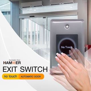 Exit Switch No Touch สวิตซ์ไร้สัมผัส ชนิดมือโบก รุ่น M-201A